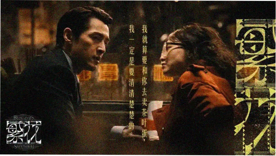 山东影视频道影像标本馆首屏轮播：家庭年代剧标本柜主视觉