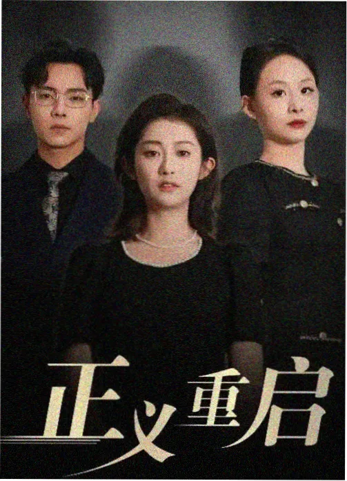 山东影视频道现实题材《黄河入海处》封面
